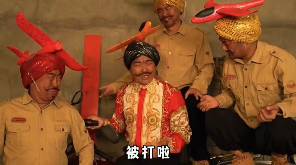 內地網紅改編印度神曲「剛買的飛機被打啦」。抖音@豪哥哥 內地網紅改編印度神曲「剛買的飛機被打啦」。抖音@豪哥哥