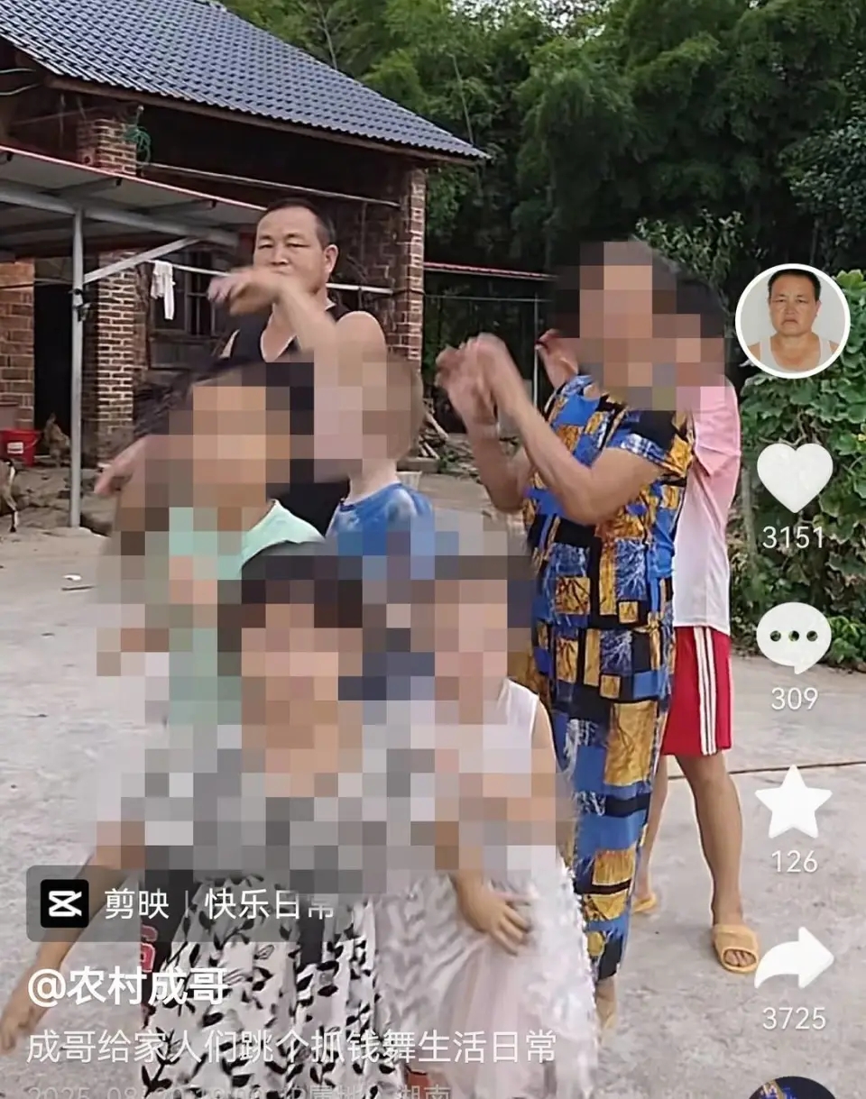 「農村成哥」帳號此前因「跳抓錢舞」受到不少網友關注。 「農村成哥」帳號此前因「跳抓錢舞」受到不少網友關注。