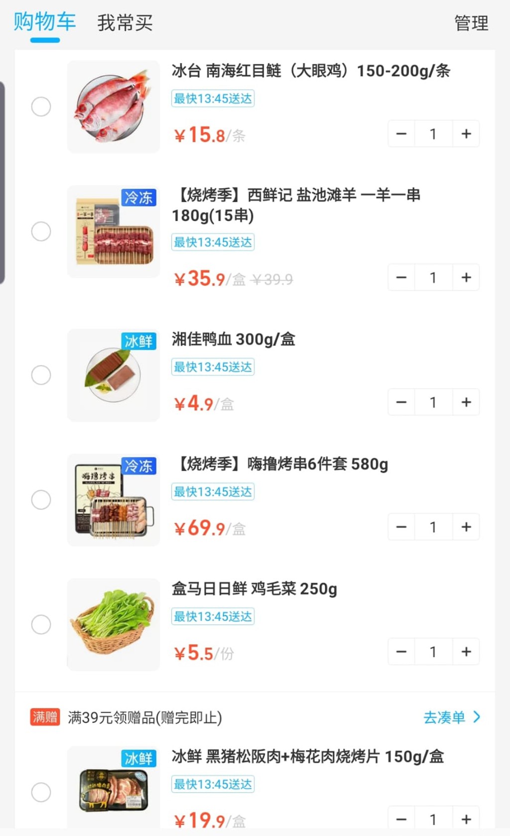 物流公司稱港客可在深圳超市APP瀏覽，將打算購買貨品加入「購物車」及截圖發給他，便可代購及直送香港府上。