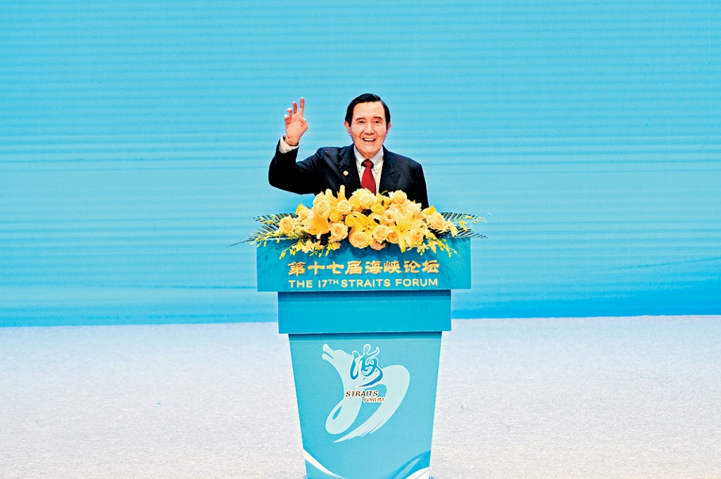 馬英九在廈門出席海峽論壇。