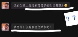 吳亦凡問張丹三的性經驗如何。