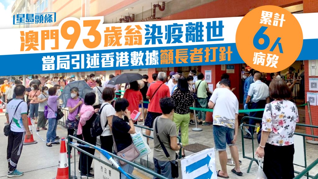 澳門疫情持續。澳門新聞局圖片