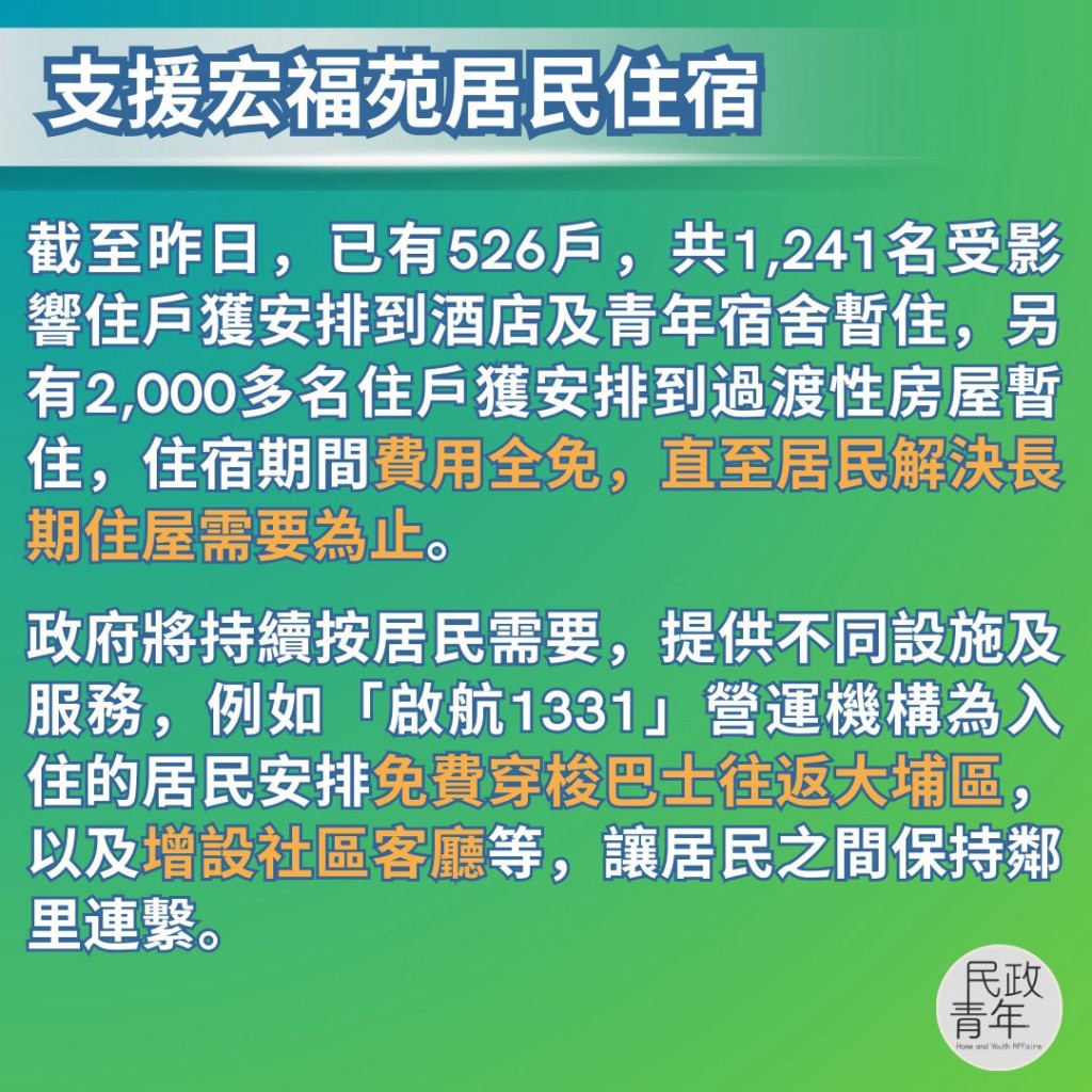 民青局FB圖片