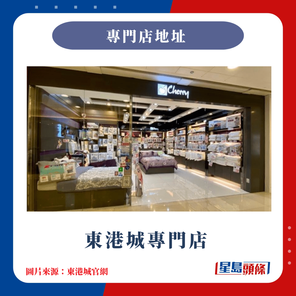 東港城專門店