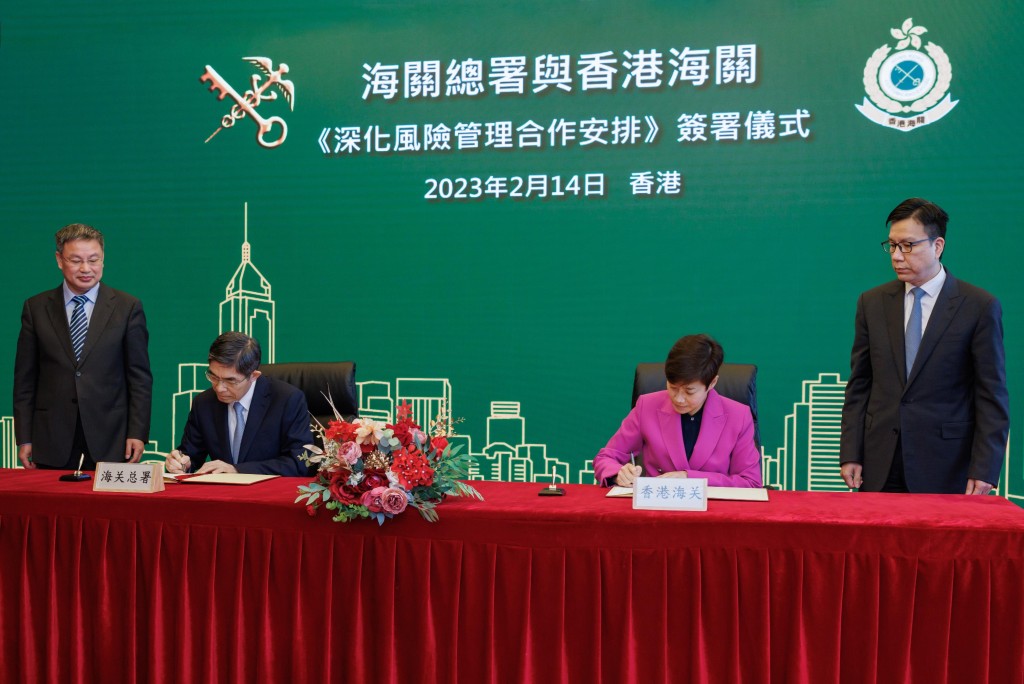 香港海關與國家海關總署簽訂合作安排。
