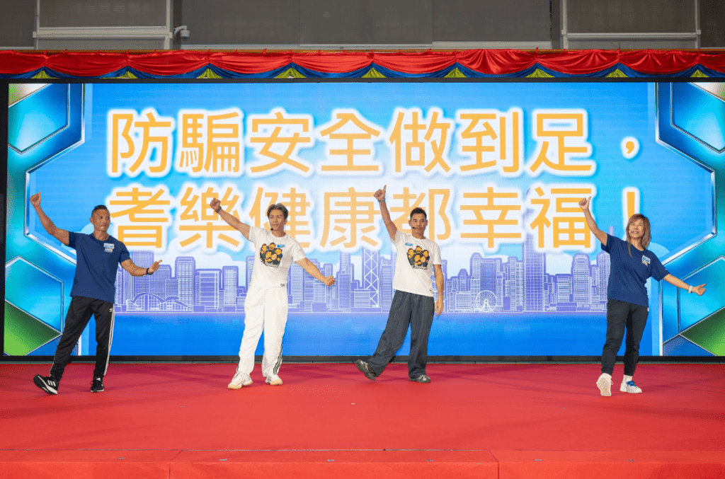耆樂警訊星級大使Hey Brother(左2 唐文龍;右2 黃智賢)與中國香港體適能總會人員帶領全場進行「SAMRT耆樂操」。
