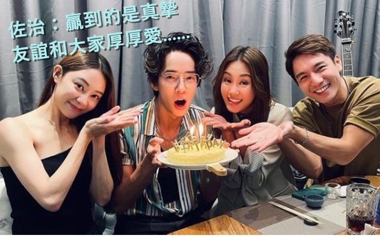 張明偉日前獲《愛‧回家》的演員預祝生日。