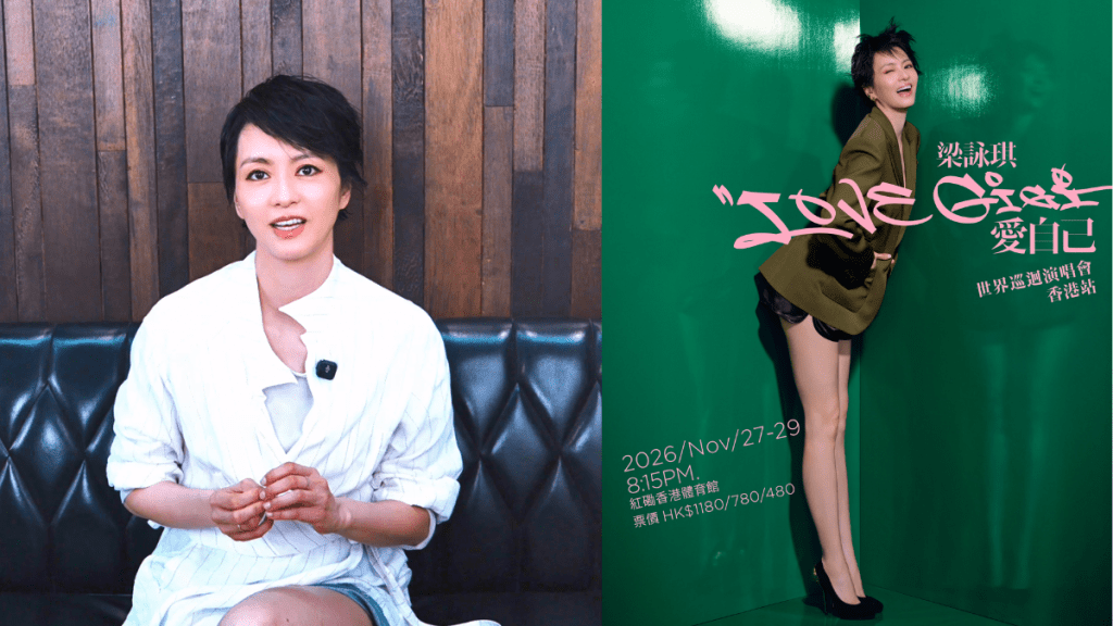 梁詠琪演唱會2026｜Gigi 11月紅館開30周年個唱  舉行日期/票價/優先訂票/公開發售資訊懶人包