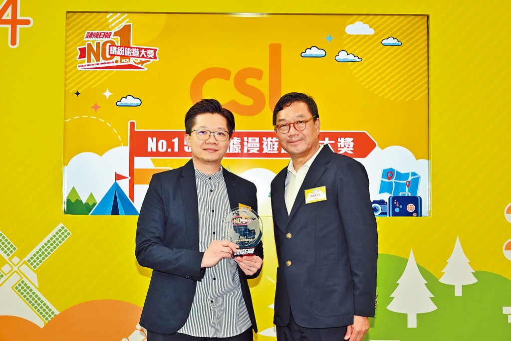 No.1 5G數據漫遊服務大獎 — csl. 領獎代表︰香港電訊個人業務市務經理馬奕雄先生
