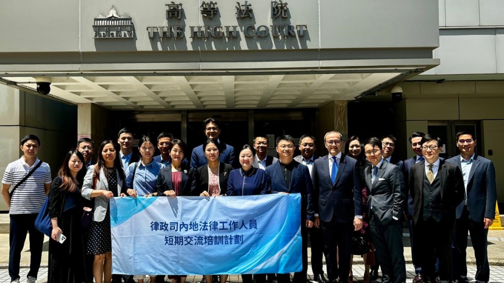 律政司重啟內地法律人員交流訪問大律師公會 毛樂禮:大律師與事務律師分工制靈活。