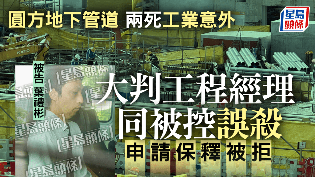 被告葉禮彬 。蘇正謙攝