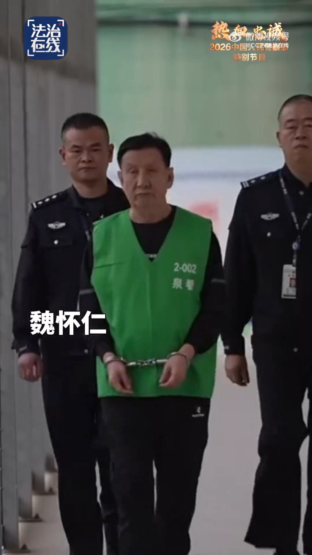 緬北電詐四大家族押解回國特寫首曝光。央視截圖