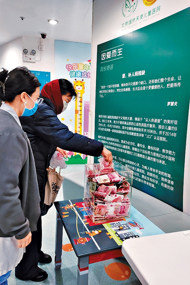 一位爱心人士来到北京嫣然天使儿童医院为院方捐款。