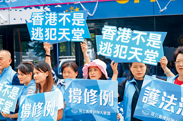 ■「保公义撑修例大联盟」支持修订《逃犯条例》。