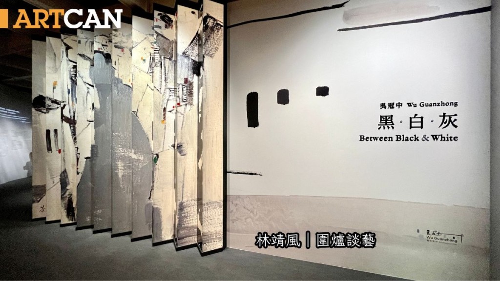 香港藝術館帶來全新展覽《吳冠中藝術贊助專題展覽系列：吳冠中——黑． 白． 灰》。