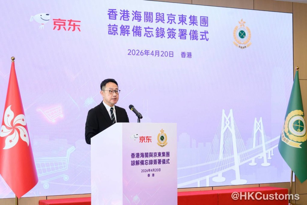 海關關長陳子達表示,京東是海關可信賴夥伴。香港海關fb圖片 海關關長陳子達表示,京東是海關可信賴夥伴。香港海關fb圖片