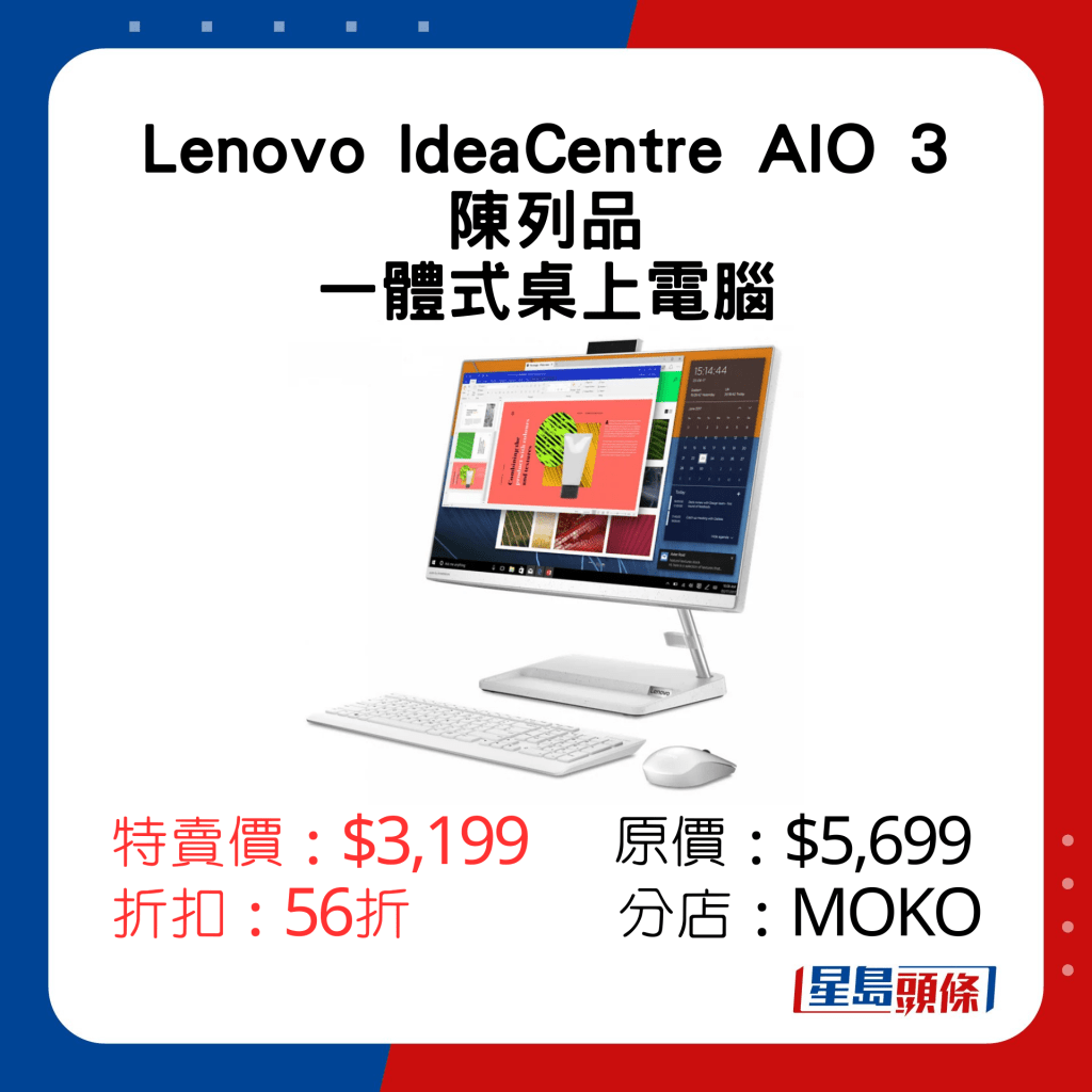 Lenovo IdeaCentre AIO 3 一体式桌上电脑陈列品特卖价：$3,199 原价：$5,699