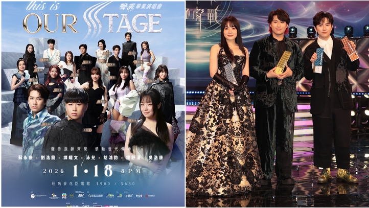 聲秀演唱會為火災延期 傳遞音樂溫暖撫慰社區傷痛。