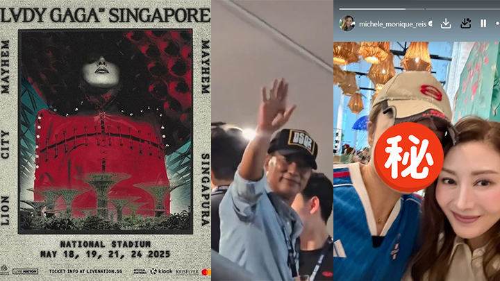 Lady Gaga新加坡演唱會丨香港藝人齊追星 梁詠琪任達華被捕獲 李嘉欣遇天后疑準備睇騷