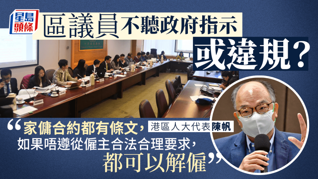 港區全國人大代表陳帆。