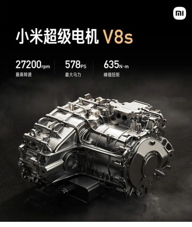 小米SU7 Ultra原型車搭載兩台V8s動力系統，另有V6s摩打輔助