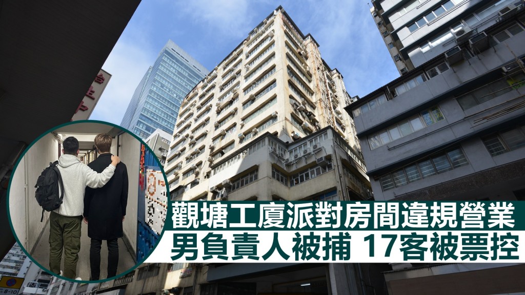 一名21歲姓梁男負責人涉嫌違反《預防及控制疾病(規定及指示)(業務及處所)規例》(第599F章)被捕。資料圖片/警方圖片