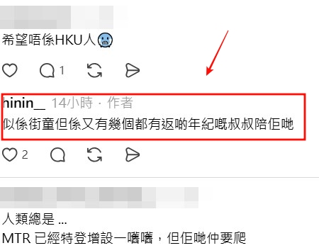 Threads截圖（資料來源：hinin__＠Threads）