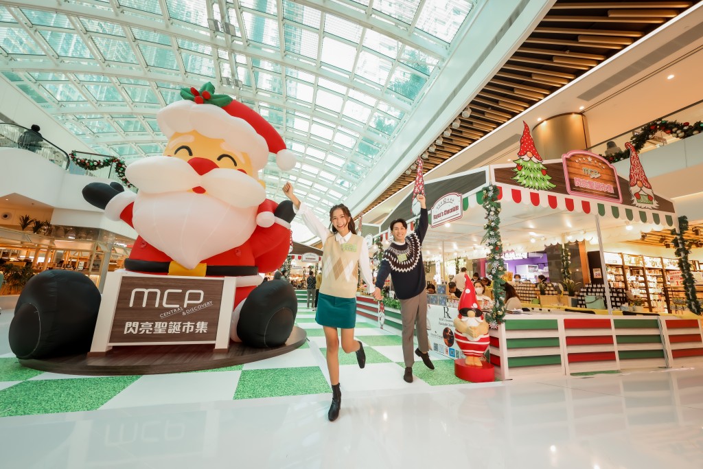 想過一個歐陸風聖誕市集，可考慮到MCP DISCOVERY逛逛