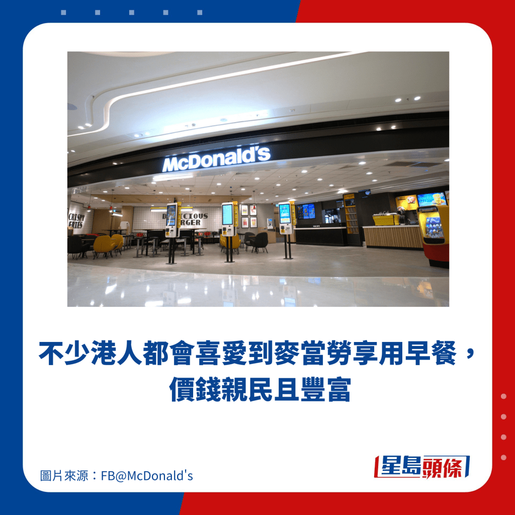 網傳麥當勞食客霸枱打邊爐自備爐具、食材煮即食麵網民：唔通係新推廣