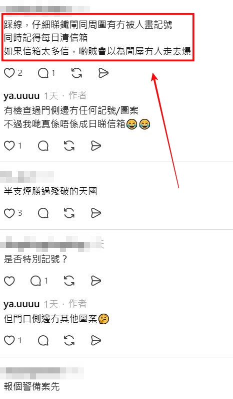 Threads截圖（資料來源：ya.uuuu＠Threads）