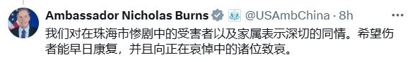 美國駐北京大使伯恩斯在平台「X」發布中英雙語的悼念貼文。