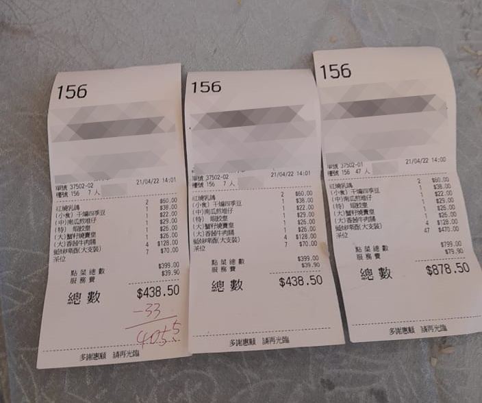 今年4月在柴灣一家四口到一間連鎖酒樓飲茶，結帳時發現帳單將4位茶錢計成47位，職員多番更正仍然出錯，引發了一眾網民的討論。