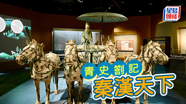 周正賢 - 秦漢天下|青史劄記