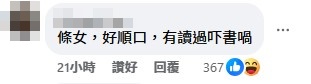 有網民相信女子「有讀過下書」。網上截圖