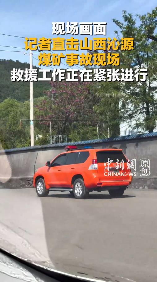救援工作正全力進行。中國新聞網 救援工作正全力進行。中國新聞網