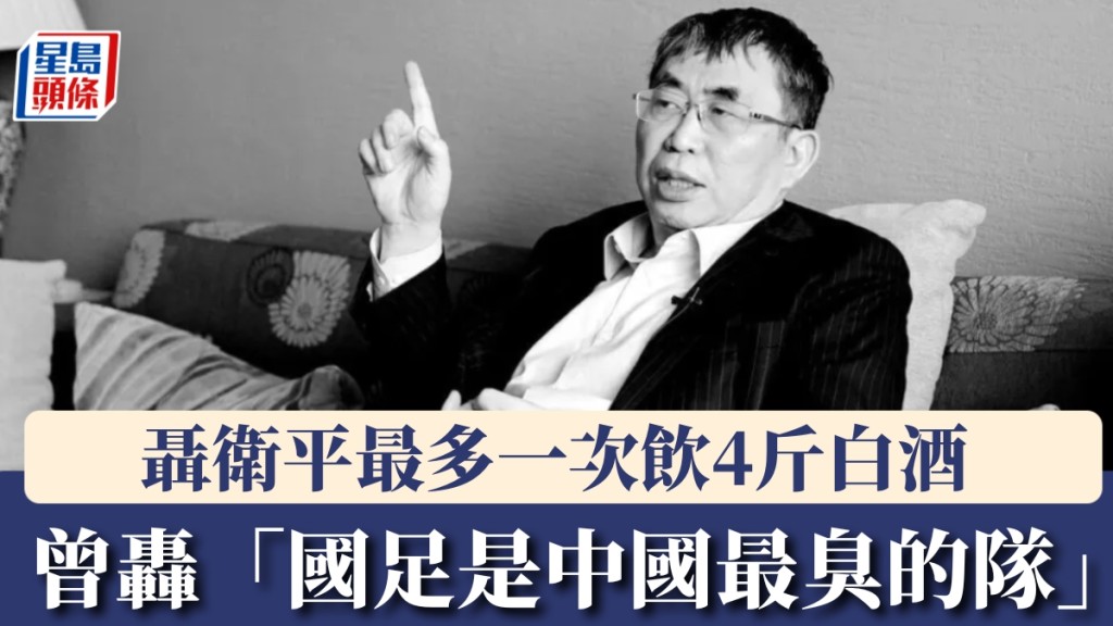 「棋聖」聶衛平逝世，享年74歲。