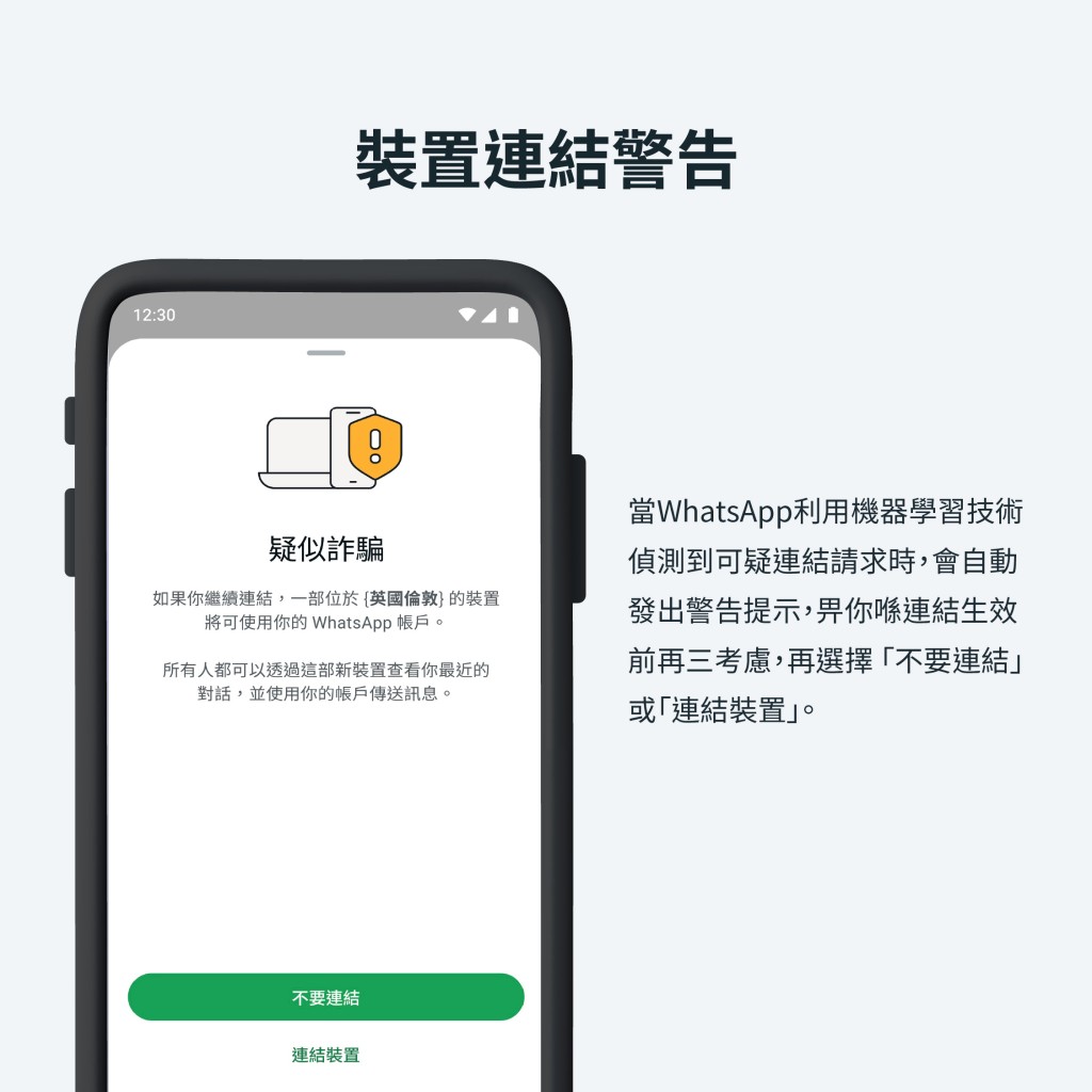 檢查有沒有奇怪裝置連接你的WhatsApp帳戶 檢查有沒有奇怪裝置連接你的WhatsApp帳戶