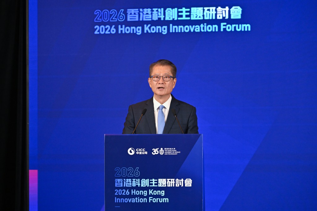 財政司司長陳茂波於2026香港科創主題研討會致辭。政府新聞處圖片 財政司司長陳茂波於2026香港科創主題研討會致辭。政府新聞處圖片