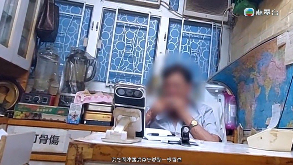 陳醫師突然在診所內食煙。