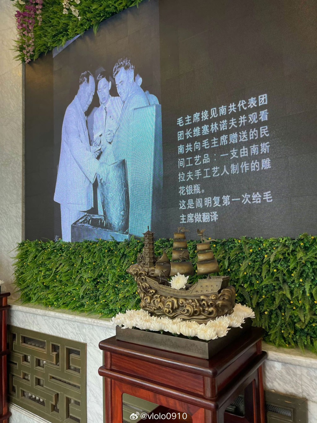 閻明復告別儀式現場提及他曾為毛澤東當翻譯。