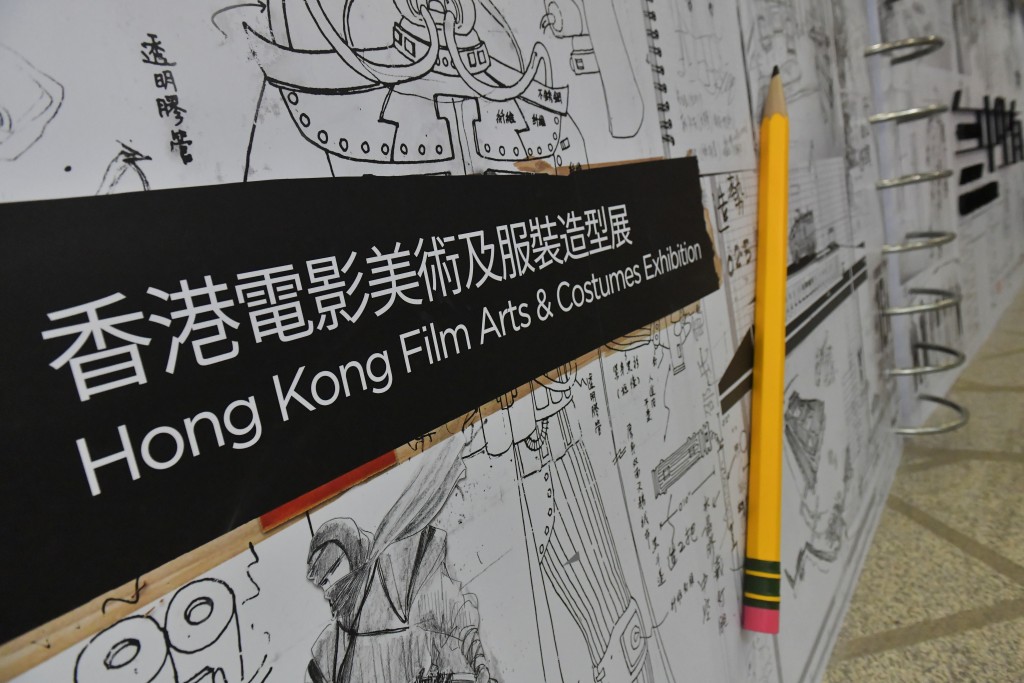 《無中生有——香港電影美術及服裝造型展》，通過一系列經典服飾造型、道具、場景設計、手稿圖、行業用具、影片及重構工作間等，展覽將引領觀眾走入電影幕後世界。