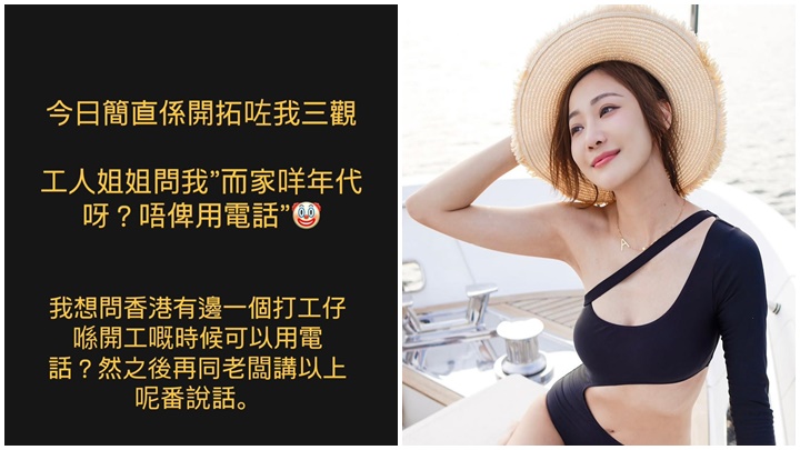 朱智賢在社交平台分享請了極品工人姐姐。