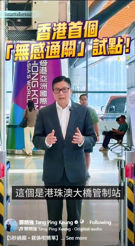 屆時市民只需「望一望鏡頭」,以正常步速行過,全程不用停步、不用出示證件、也不用按指紋。 屆時市民只需「望一望鏡頭」,以正常步速行過,全程不用停步、不用出示證件、也不用按指紋。