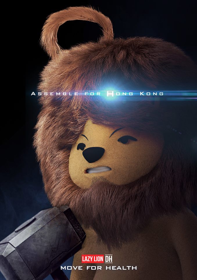 衞生署「匿獅Lion」。facebook圖片