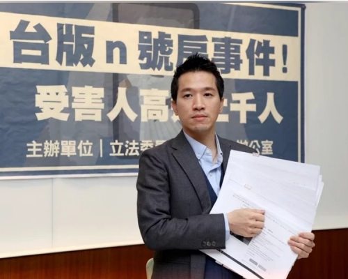 台灣揭發翻版「N號房」，當地立委何志偉指收到民眾求助，被人偷拍私密影片並放到網上論壇。網圖