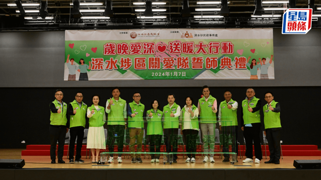 深水埗區今舉行誓師典禮,民政總署盼隊員應居民需求。陳極彰攝