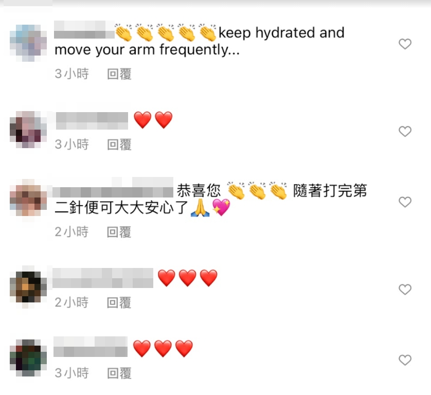網民留言恭喜Gigi身體沒有不適，可以安心打第二針。