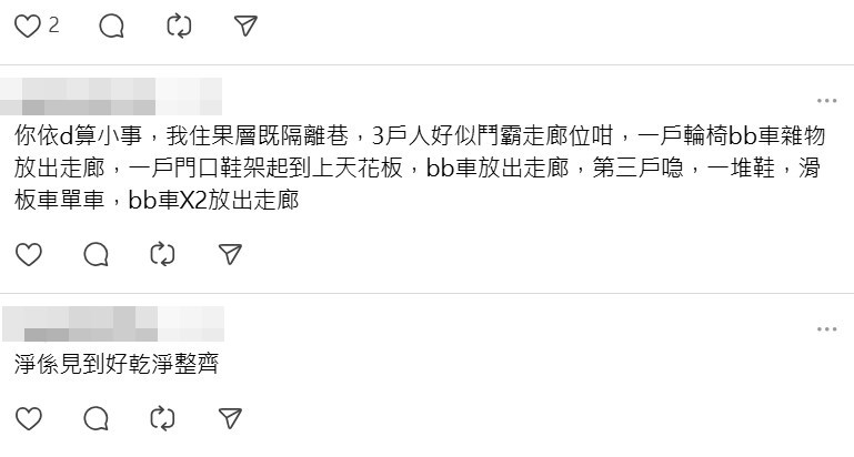 Threads截圖（資料來源：ryan._.sx5451＠Threads）