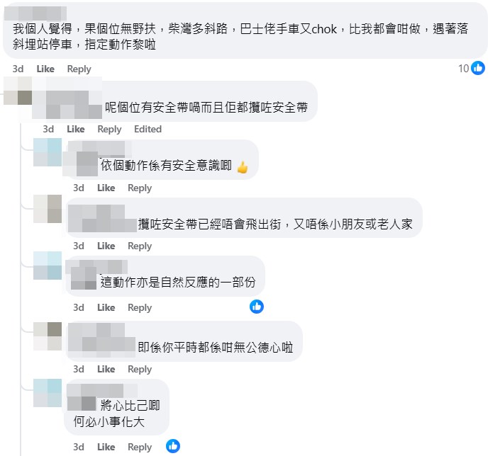 網民：我個人覺得，嗰個位無嘢扶，柴灣多斜路，巴士佬手車又chok，比我都會咁做，遇著落斜埋站停車，指定動作嚟啦。fb「柴灣人柴灣事」截圖