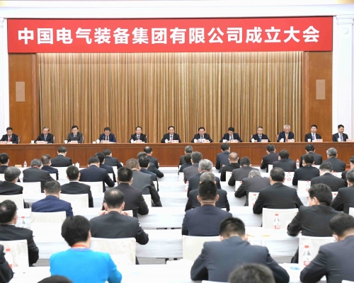 中國電氣裝備集團有限公司於本月25日在上海成立。互聯網圖片